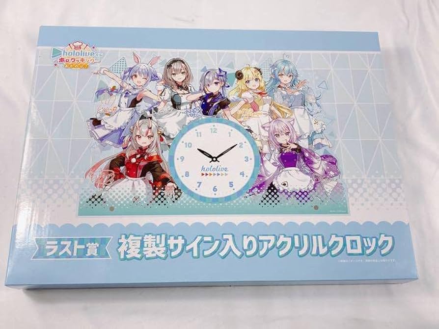 Amazon.co.jp: ラストワン賞?? ホロライブ ホロクッキング 複製